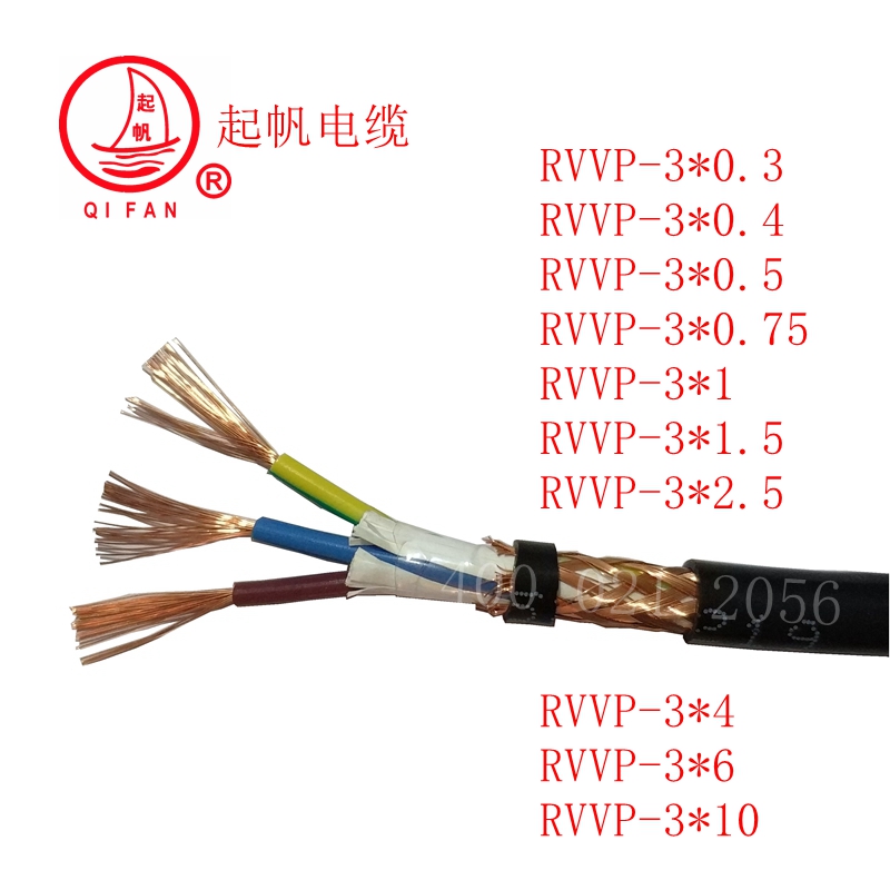 RVVP3X1起帆屏蔽線